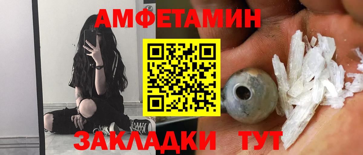 Зерноград  АМФЕТАМИН 98%  АМФЕТАМИН  Вход с VPN 