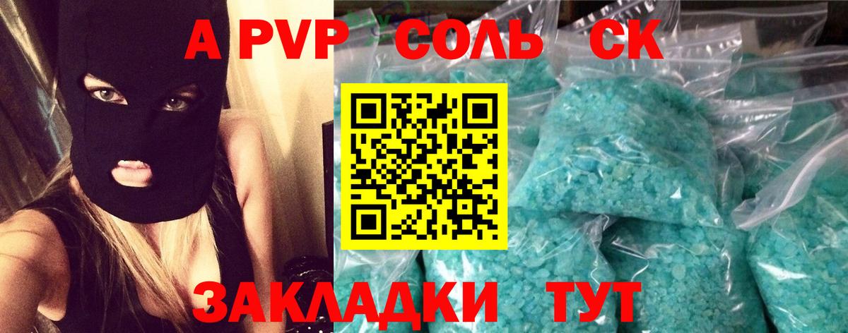 Зерноград  Alfa_PVP Crystall  A PVP VHQ  А ПВП  Вход с VPN 
