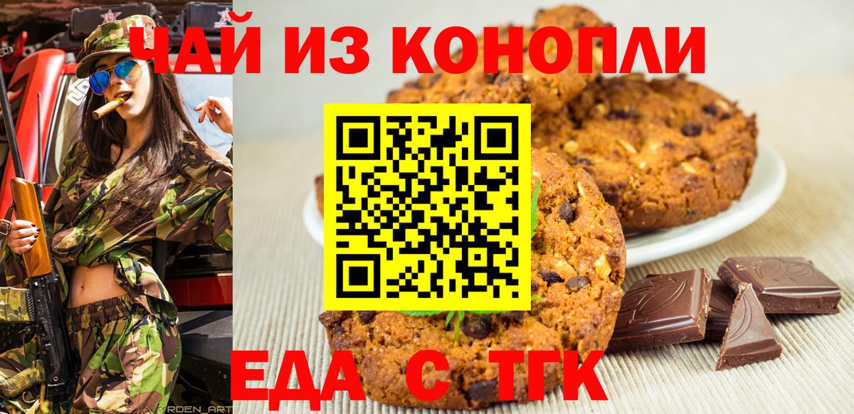 Зерноград  Canna-Cookies марихуана  Вход с VPN 