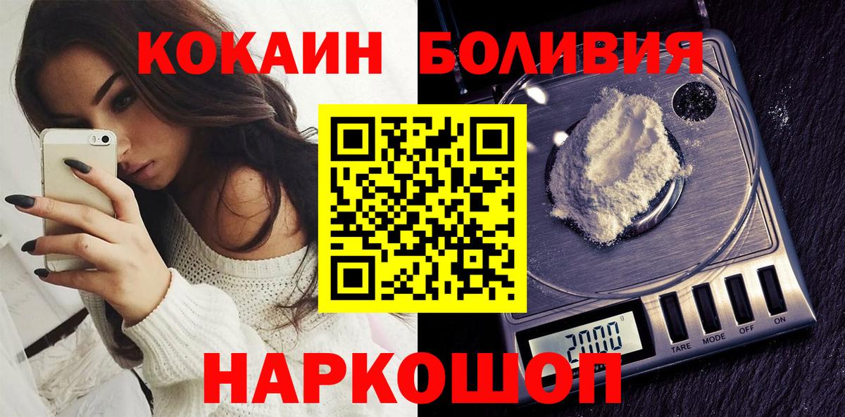 Cocaine Columbia  COCAIN VHQ  Зерноград  Вход с VPN 
