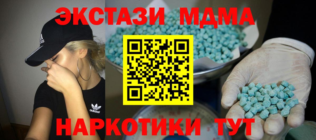 Экстази  Вход с VPN  Зерноград  Ecstasy диски 
