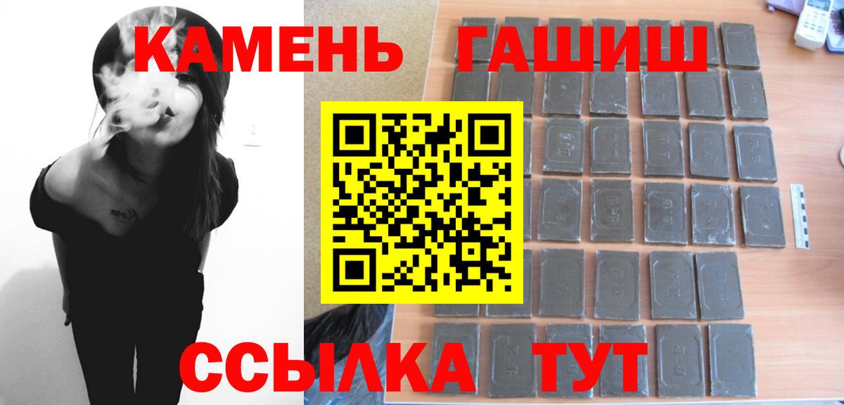 Гашиш Изолятор  Вход с VPN  Зерноград  ГАШИШ  Гашиш Ice-O-Lator 