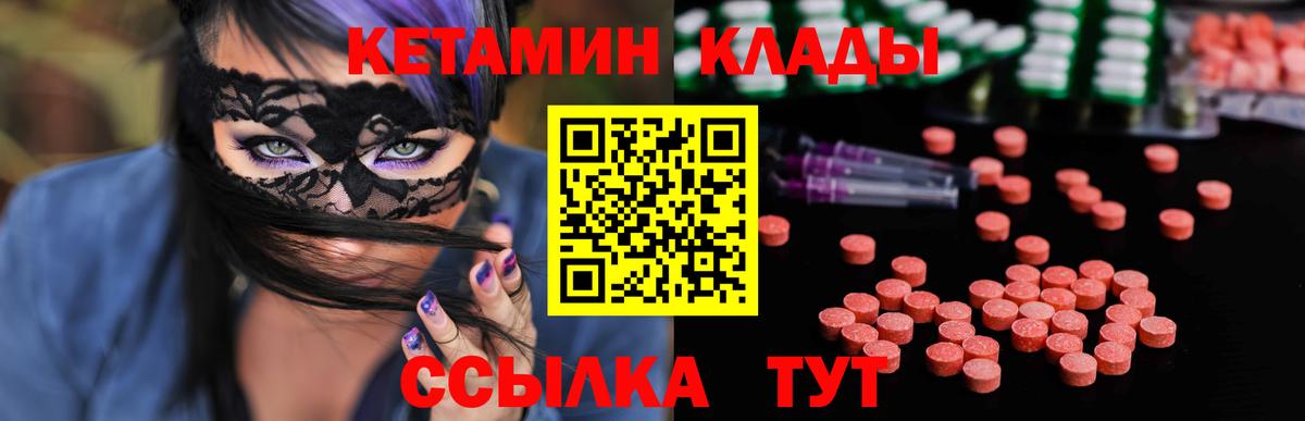 hydra ТОР  Вход с VPN  Зерноград  Кетамин ketamine 