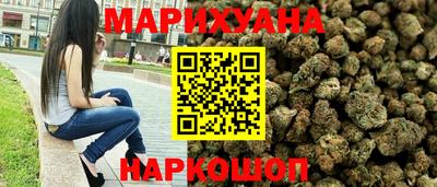 марихуана Ангарск