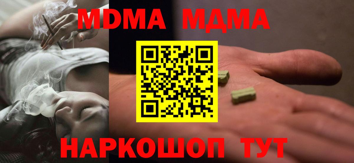 МДМА молли  МДМА молли  MDMA  Зерноград  Вход с VPN 