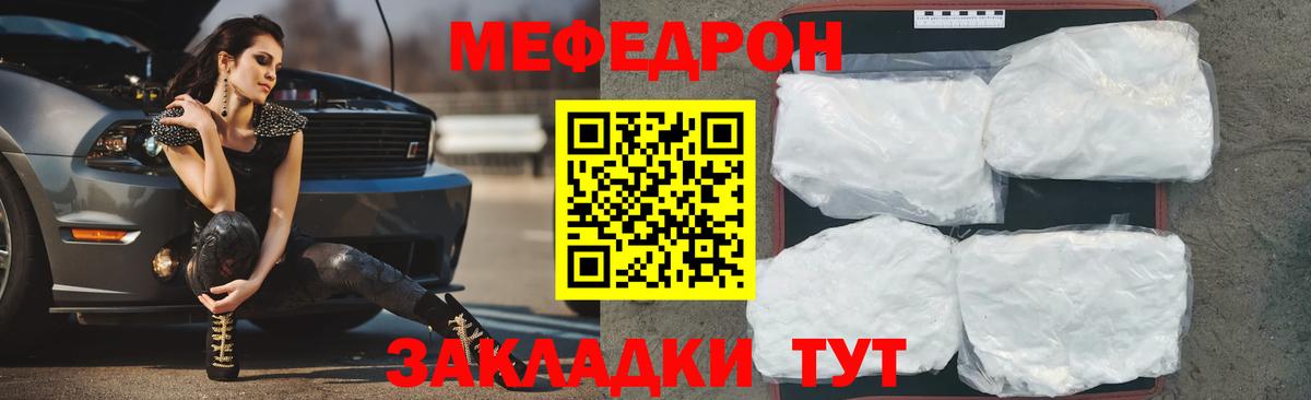 МЕФ мука  Мефедрон  Зерноград  Мефедрон 4 MMC  Вход с VPN 