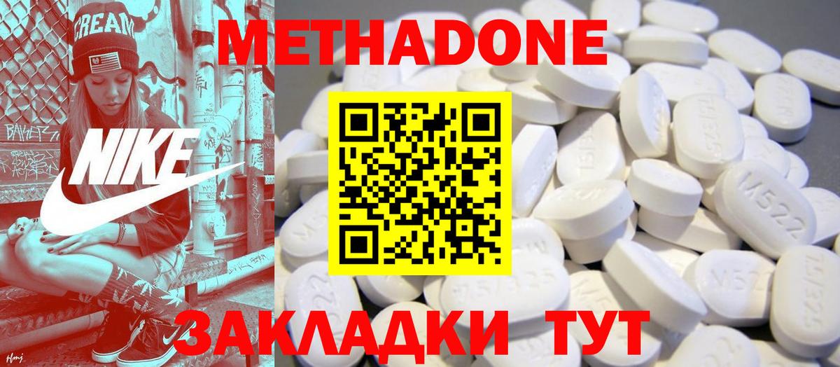 МЕТАДОН белоснежный  Вход с VPN  МЕТАДОН мёд  Зерноград 