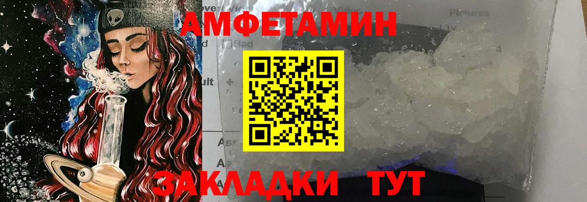 Первитин Methamphetamine Зерноград