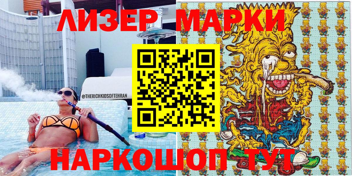 Марки NBOMe 1,5мг  Вход с VPN  Марки NBOMe 1,5мг  Зерноград 